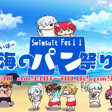 さいぼー海のパン祭り2022開催‼️