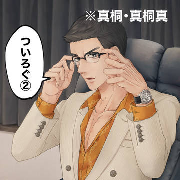 龍ツイログ・無配本まとめ②