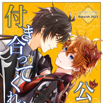 ★【再版】7/31新刊サンプル【鍾タル】