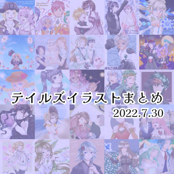 テイルズイラストまとめ