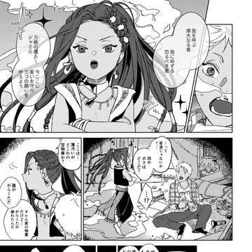 ランプの魔人ミルの話【カリジャミ】