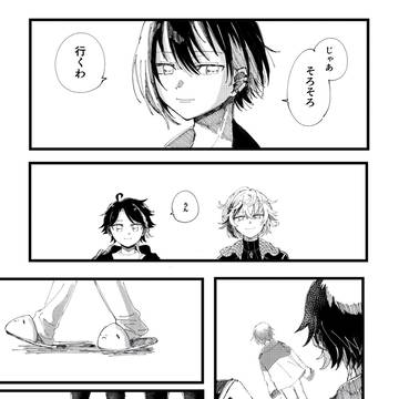またね