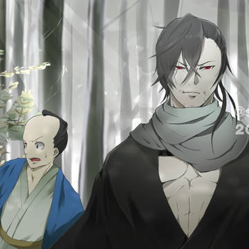 山道