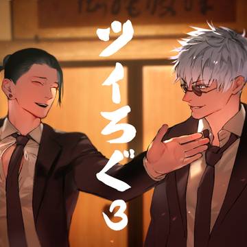 五夏LOG3