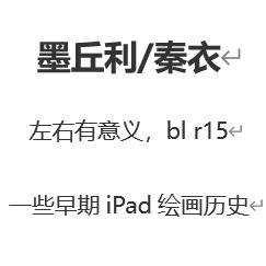 墨丘利×秦衣