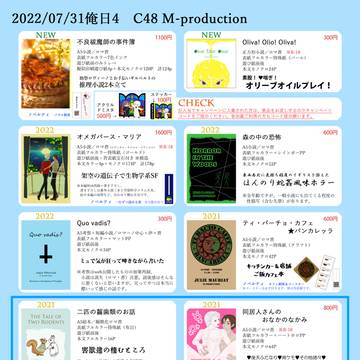 【通販開始】俺日4【ロマ普、枢軸兄組＋くるん兄弟】