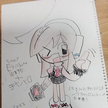 チャントロ+sony ericsson w 395