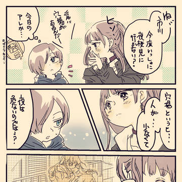 お花見に行こうよ。