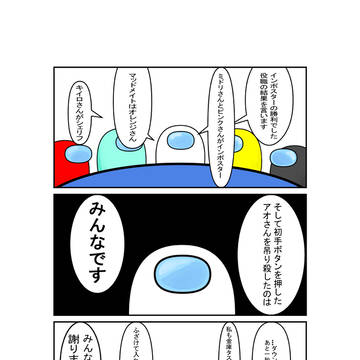 私達が殺りました