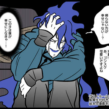 ツイステ夢7ほぼイデ監