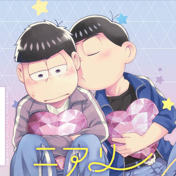 【web再録】ニアリーイコール【一カラ】