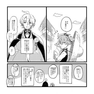 まいごのまいごのかせんくん