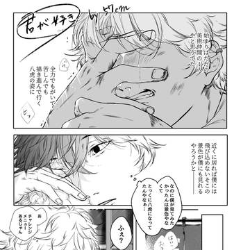 橋ハ「今日君と待ち合わせ」サンプル