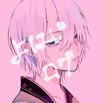 よはじログ