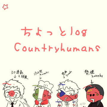 熱中症RTA勢