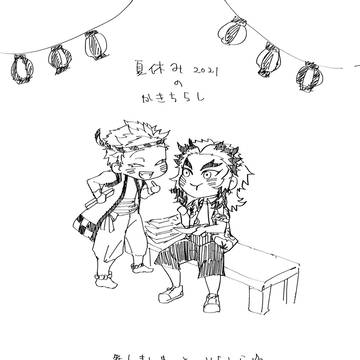 シマメラ無配