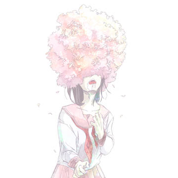 あなたはきれいなままでいてね