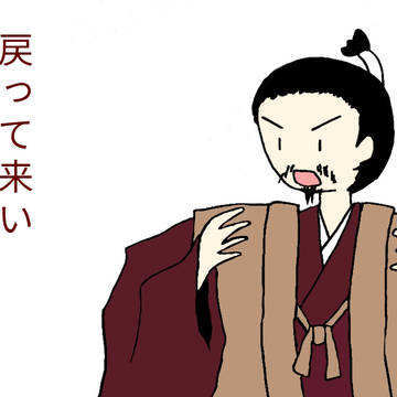 今生の別れ