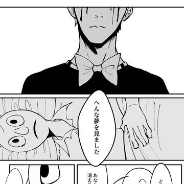 Prinsipalが消えた!【バルべ&BBAUエアコミ】