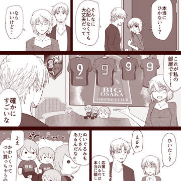 ひとり暮らしをする志保ちゃんの部屋に来た比護さん