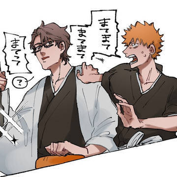 生活力がない藍染様+α