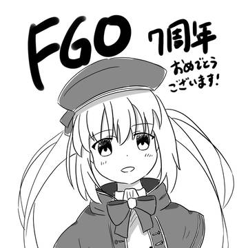 FGO7周年おめでとうございます+おまけ