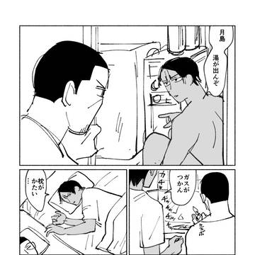 「好き」※現パロ