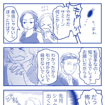Gが倒せないルートちゃん(Shoot)