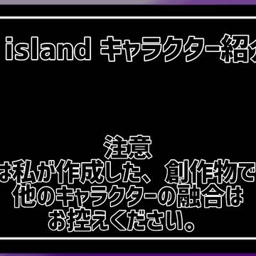 Z island character presentation