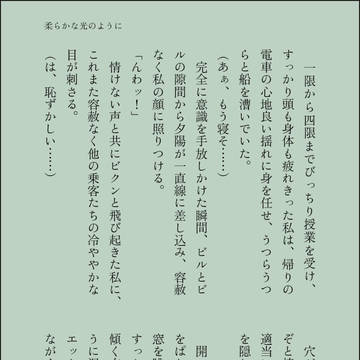 【小説＋挿絵】柔らかな光のように(アルム＋リーベル／現代転生⚠)