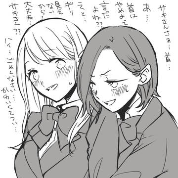 【創作百合】なんやかんや