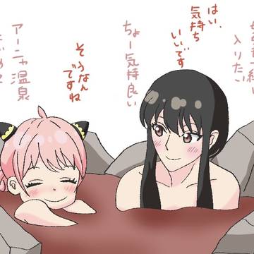 ヨルの湯