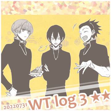 ワlog3(大体みわ隊)