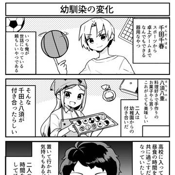 【創作】三牧くんは挟まりたい