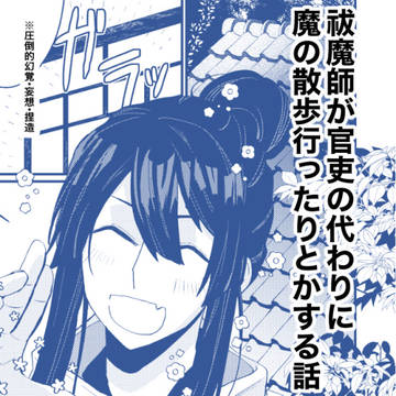 ※幻覚妄想捏造らくがき漫画