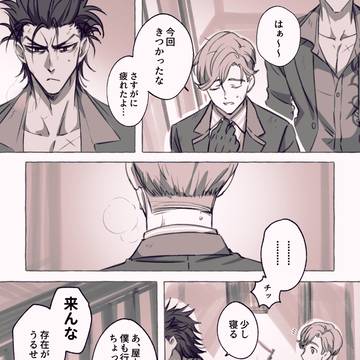 【アロルクアロ】ドライハンプ漫画