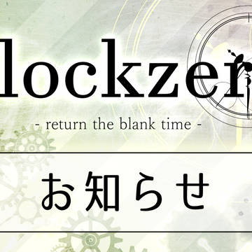 【重要】開催延期のお知らせ【公式】