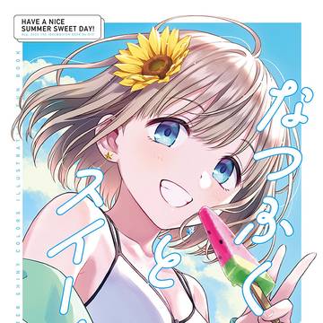 【C100】なつふくとスイーツ4【アイマス本】