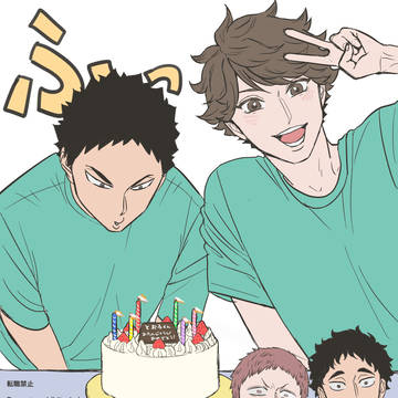 おめでとう!!