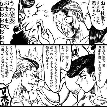 【JOJO腐】ただのいちゃいちゃ【仗億】