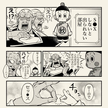 ◆チャオズ×キビト漫画◆
