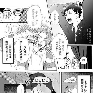 けーくん絶好調!!♦