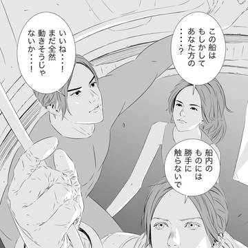 「マイルズとパピルス」56～60コマ目