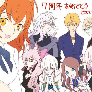 FGO7周年おめでとう!