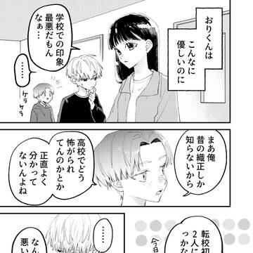 幼なじみが何考えてるか全然わからない⑭