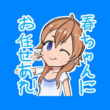 Chibi Haru
