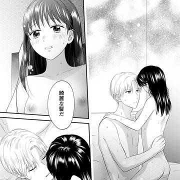 わかりました、結婚しましょう！【1話サンプル】