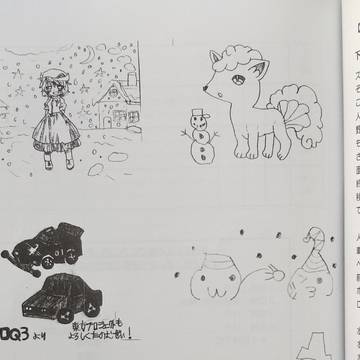 2021年度のとある冬休みのしおり