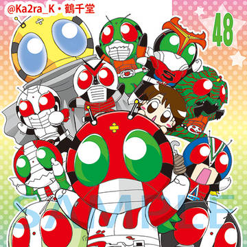 【新刊案内】C100・仮面ライダーSPIRITS四コマ本