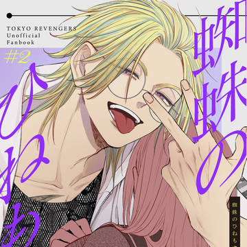 【8/21 インテ】竜胆夢本新刊サンプル